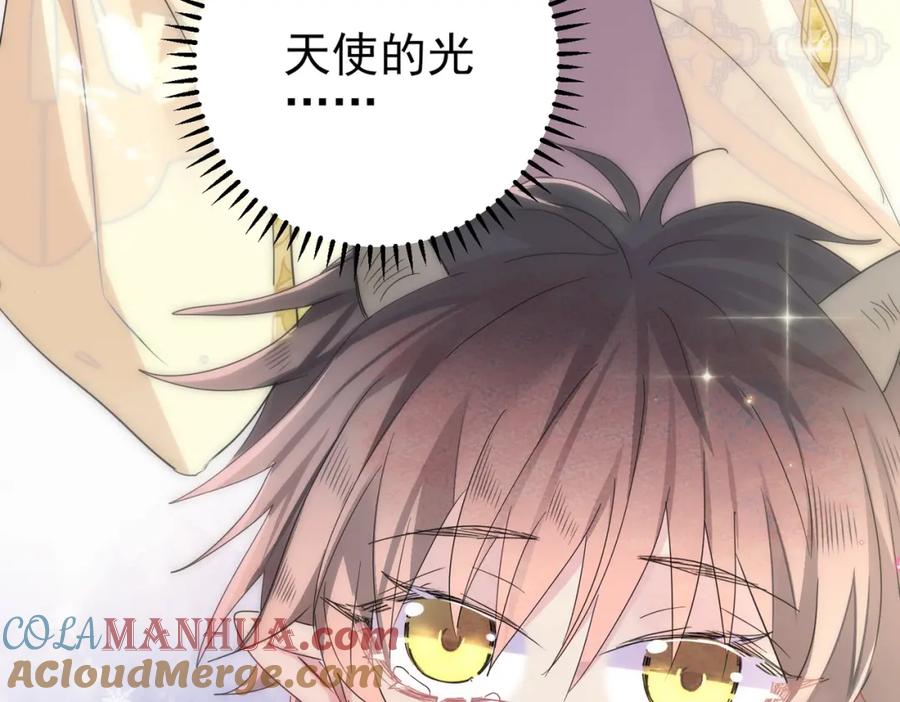 目标是捕获天使 - 第12话 别想离开我 - 第85张图