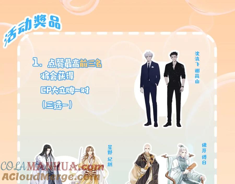 目标是捕获天使 - 文学祭，赢福利！ - 第3张图