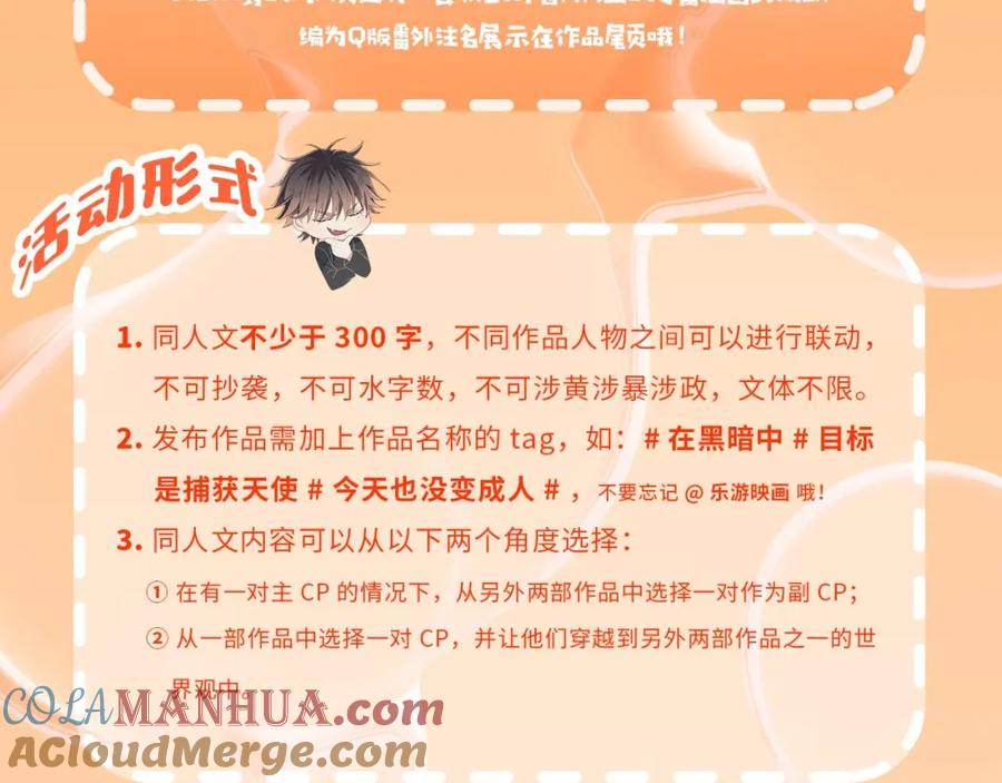 目标是捕获天使 - 文学祭，赢福利！ - 第2张图