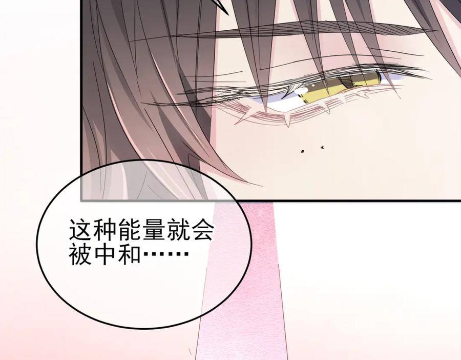 目标是捕获天使 - 第13话 我好想哥哥 - 第27张图