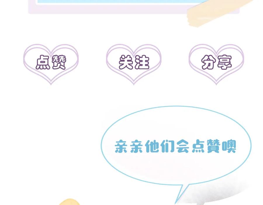 目标是捕获天使 - 第13话 我好想哥哥 - 第123张图