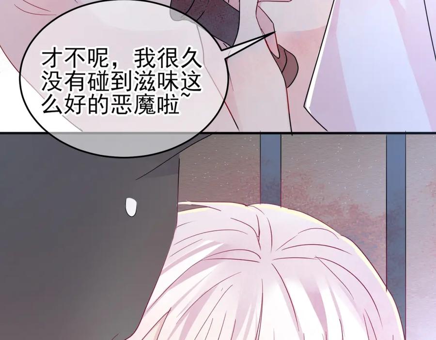 目标是捕获天使 - 第13话 我好想哥哥 - 第94张图