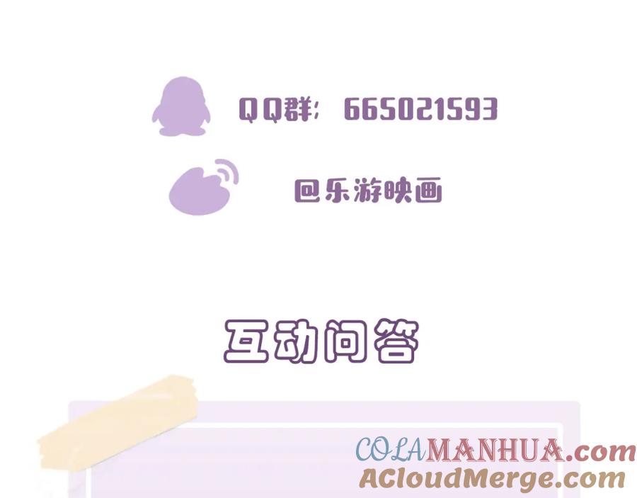 目标是捕获天使 - 第13话 我好想哥哥 - 第121张图