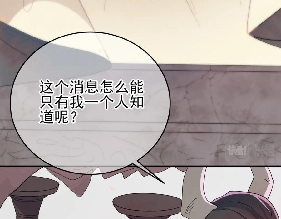 目标是捕获天使 - 第13话 我好想哥哥 - 第67张图