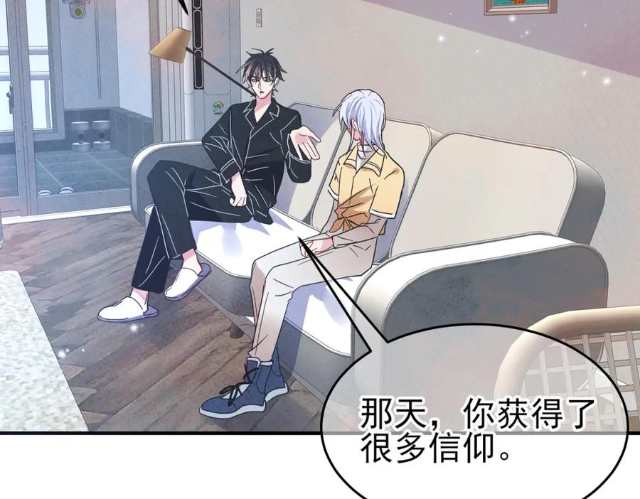 目标是捕获天使 - 第13话 我好想哥哥 - 第18张图