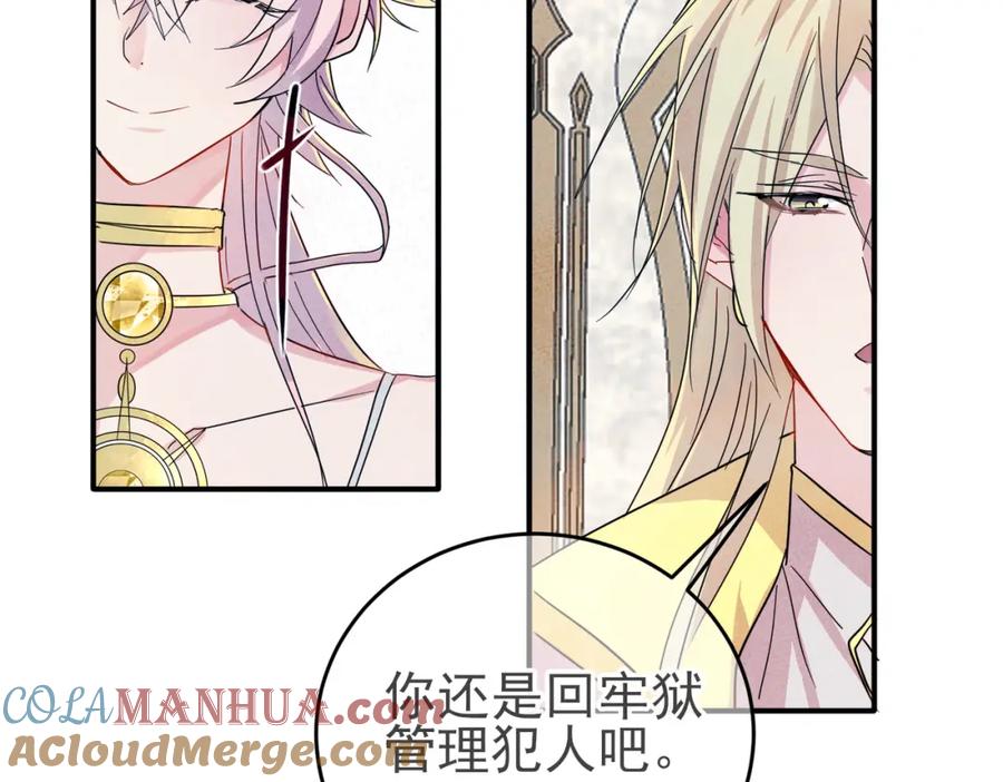 目标是捕获天使 - 第13话 我好想哥哥 - 第101张图