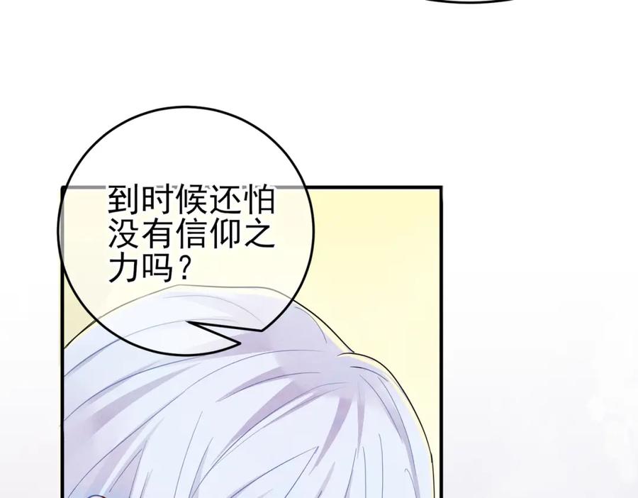 目标是捕获天使 - 第13话 我好想哥哥 - 第30张图