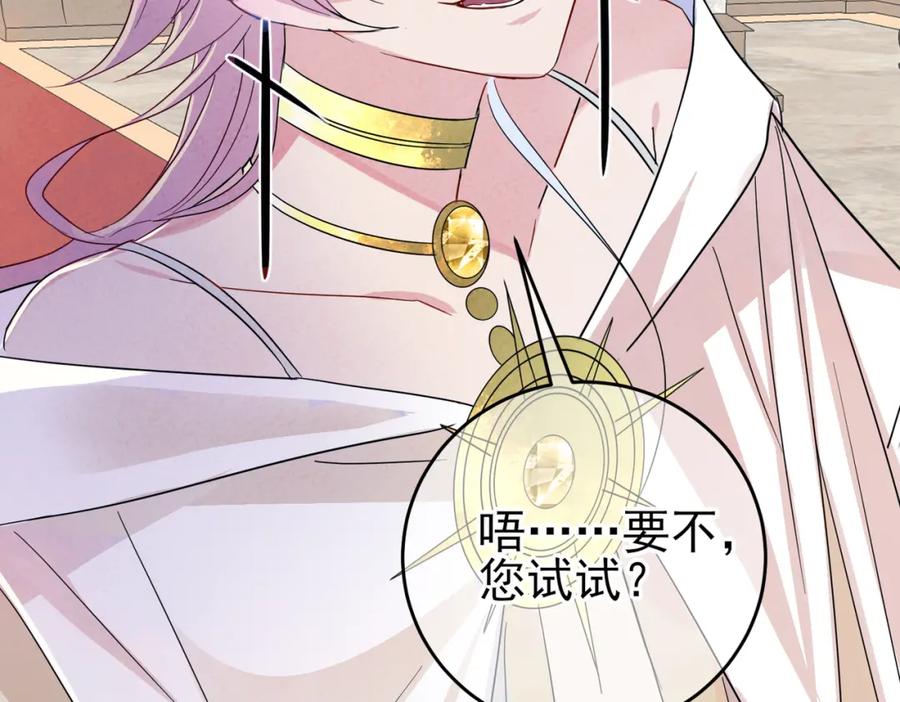 目标是捕获天使 - 第13话 我好想哥哥 - 第110张图