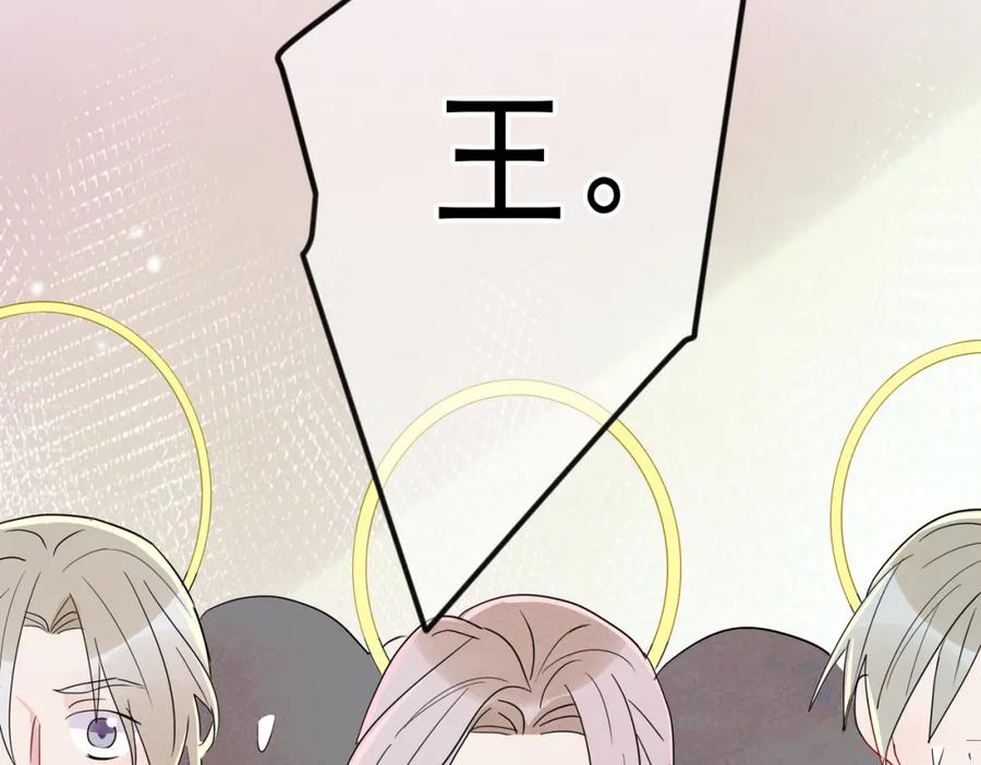 目标是捕获天使 - 第13话 我好想哥哥 - 第78张图