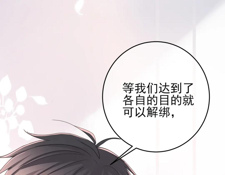 目标是捕获天使 - 第13话 我好想哥哥 - 第32张图