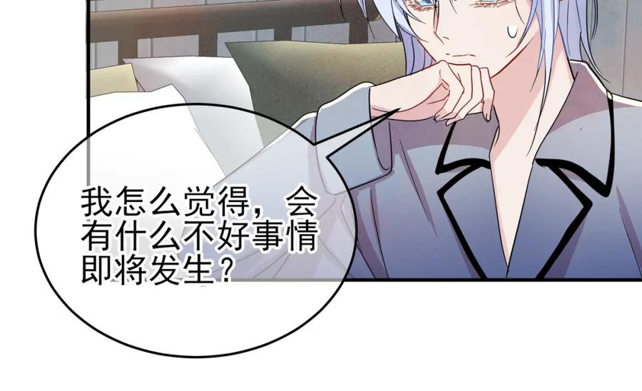 目标是捕获天使 - 第13话 我好想哥哥 - 第115张图