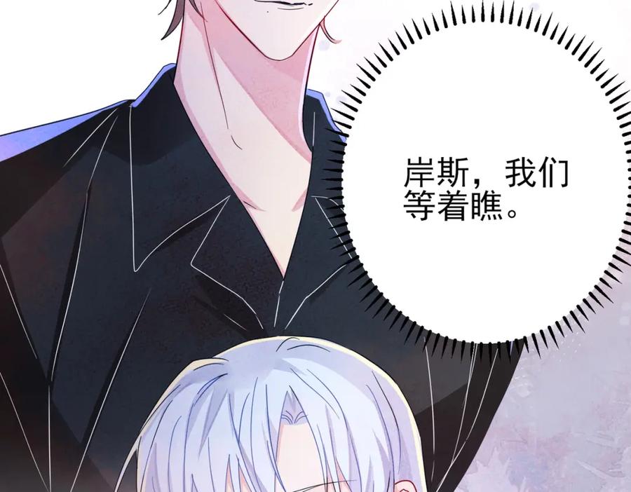 目标是捕获天使 - 第13话 我好想哥哥 - 第55张图