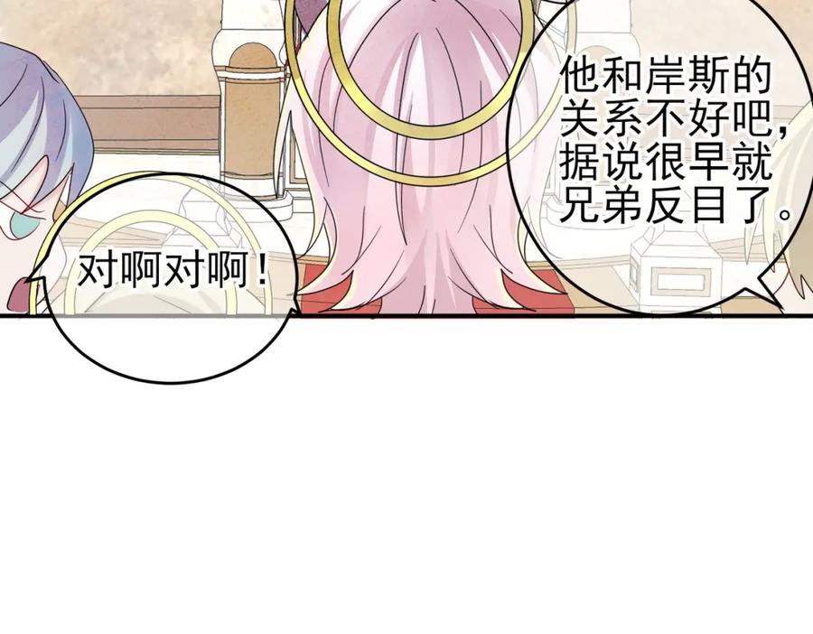 目标是捕获天使 - 第13话 我好想哥哥 - 第87张图