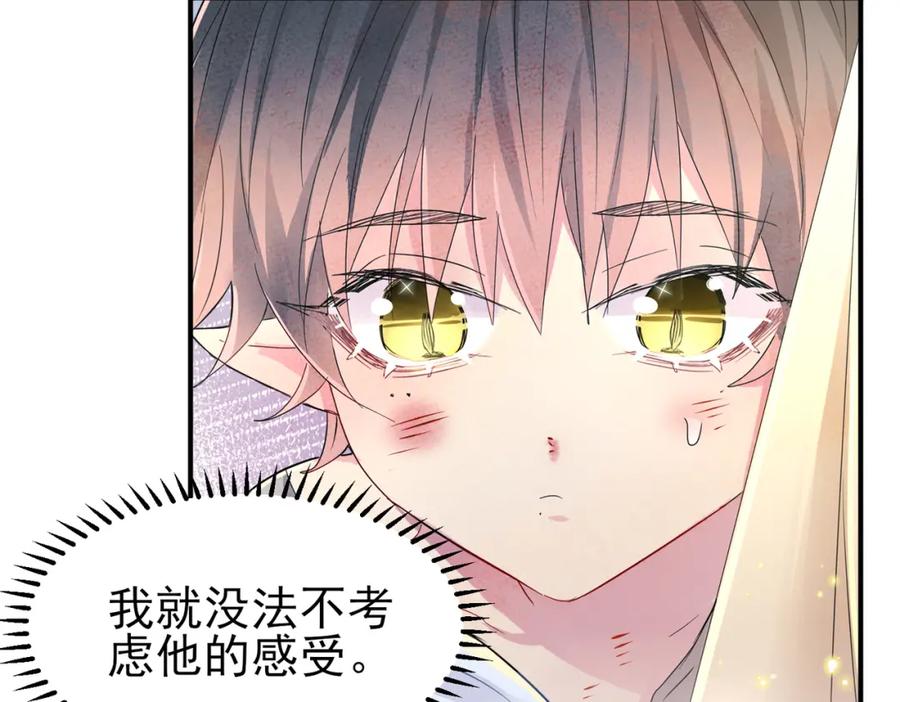 目标是捕获天使 - 第13话 我好想哥哥 - 第43张图