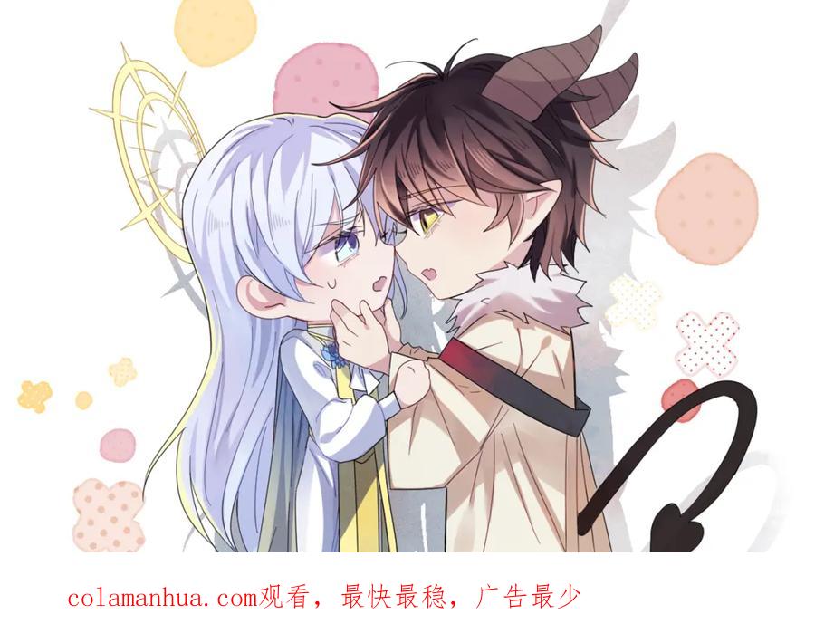 目标是捕获天使 - 第13话 我好想哥哥 - 第124张图