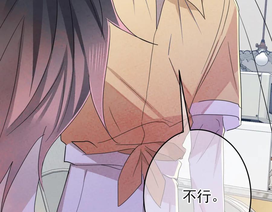 目标是捕获天使 - 第13话 我好想哥哥 - 第39张图