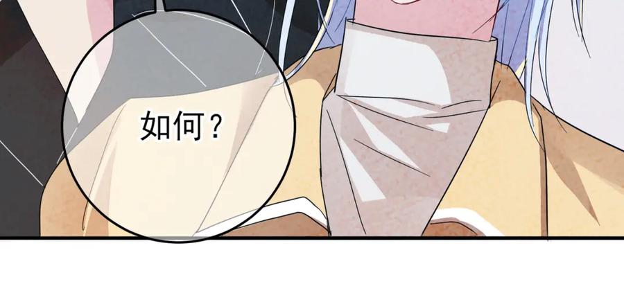 目标是捕获天使 - 第13话 我好想哥哥 - 第34张图