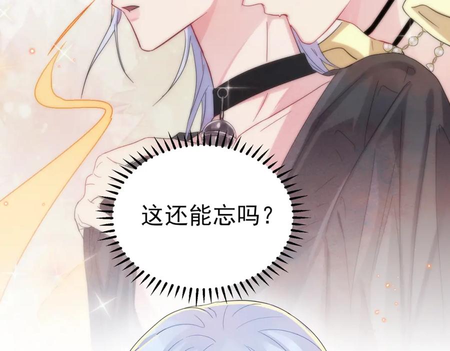 目标是捕获天使 - 第13话 我好想哥哥 - 第22张图