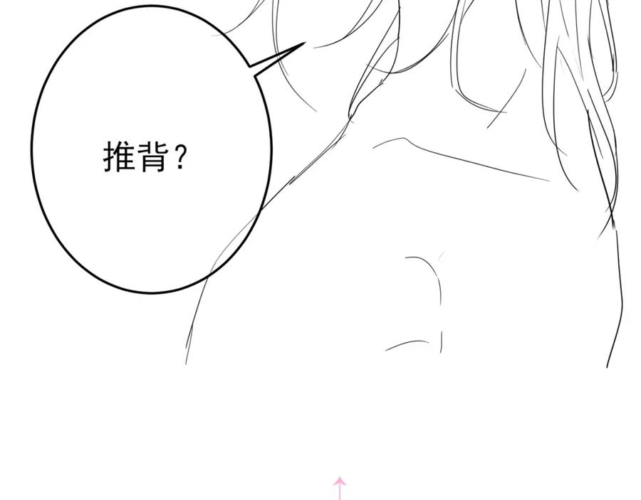 目标是捕获天使 - 第13话 我好想哥哥 - 第119张图