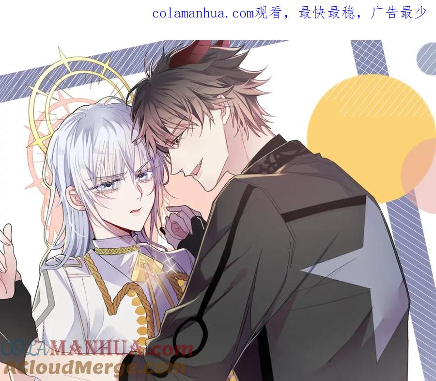 目标是捕获天使 - 第13话 我好想哥哥 - 第1张图