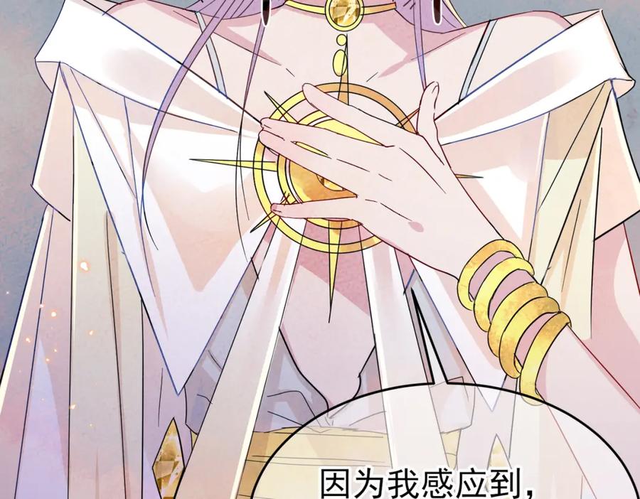 目标是捕获天使 - 第13话 我好想哥哥 - 第84张图