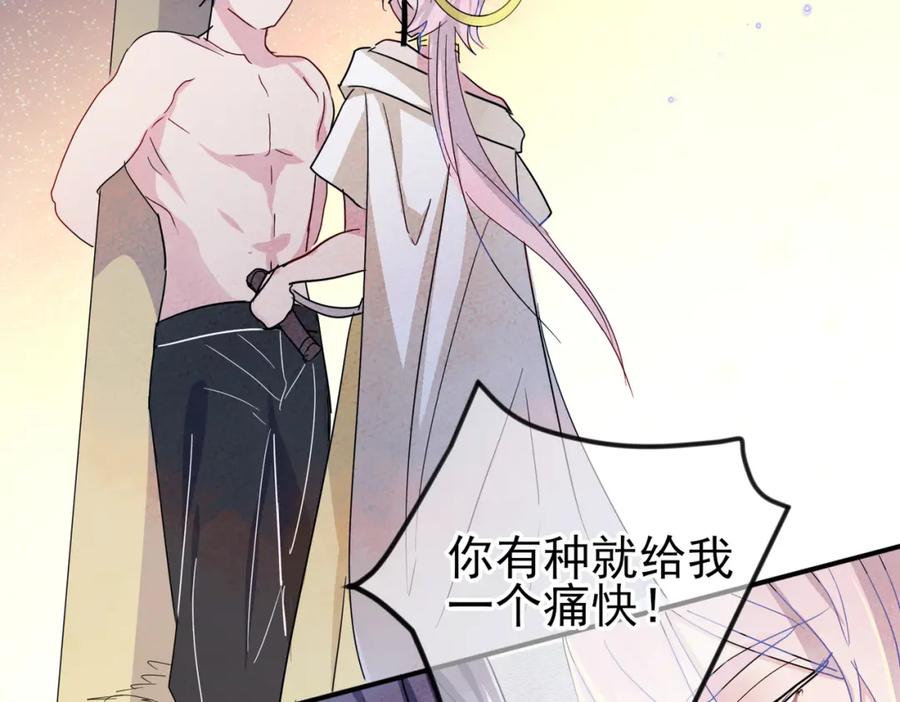 目标是捕获天使 - 第13话 我好想哥哥 - 第92张图