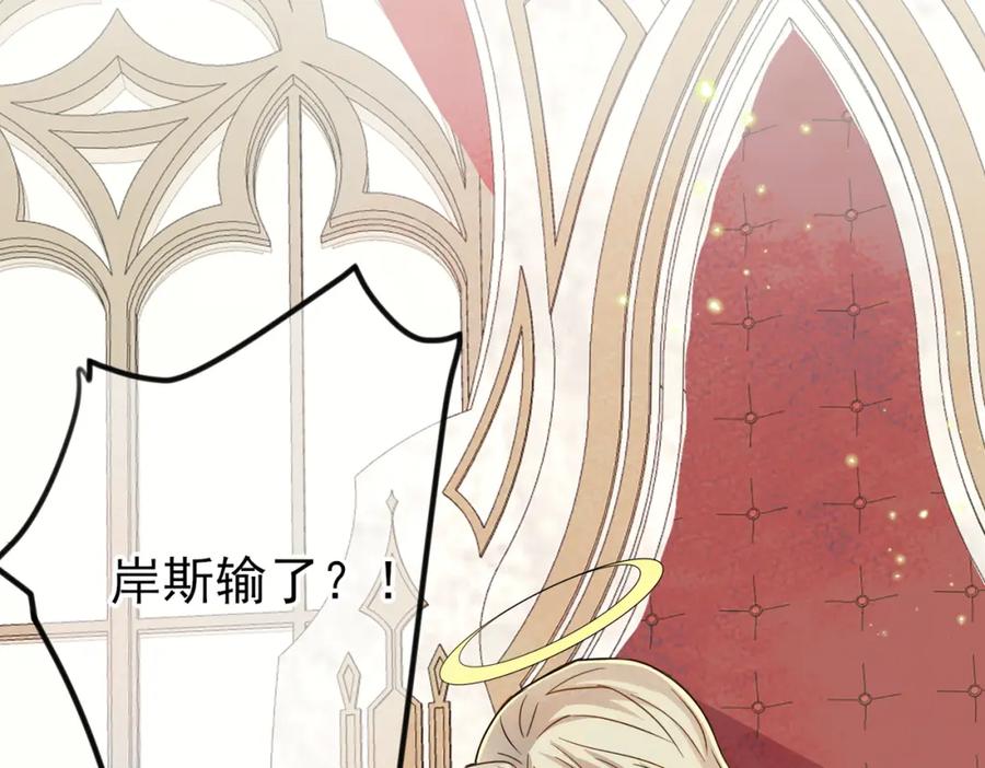 目标是捕获天使 - 第13话 我好想哥哥 - 第72张图