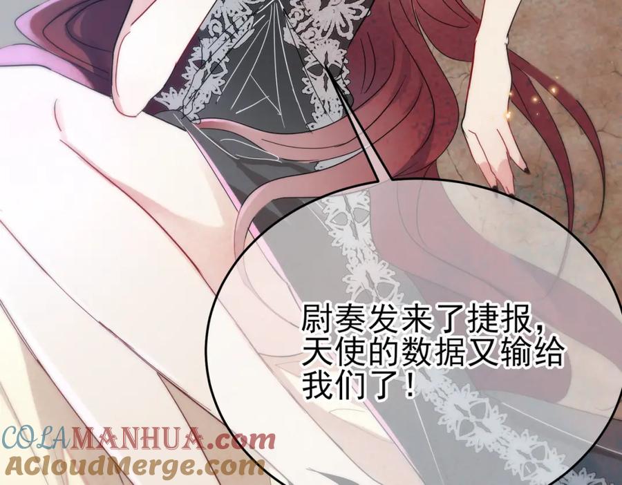 目标是捕获天使 - 第13话 我好想哥哥 - 第65张图