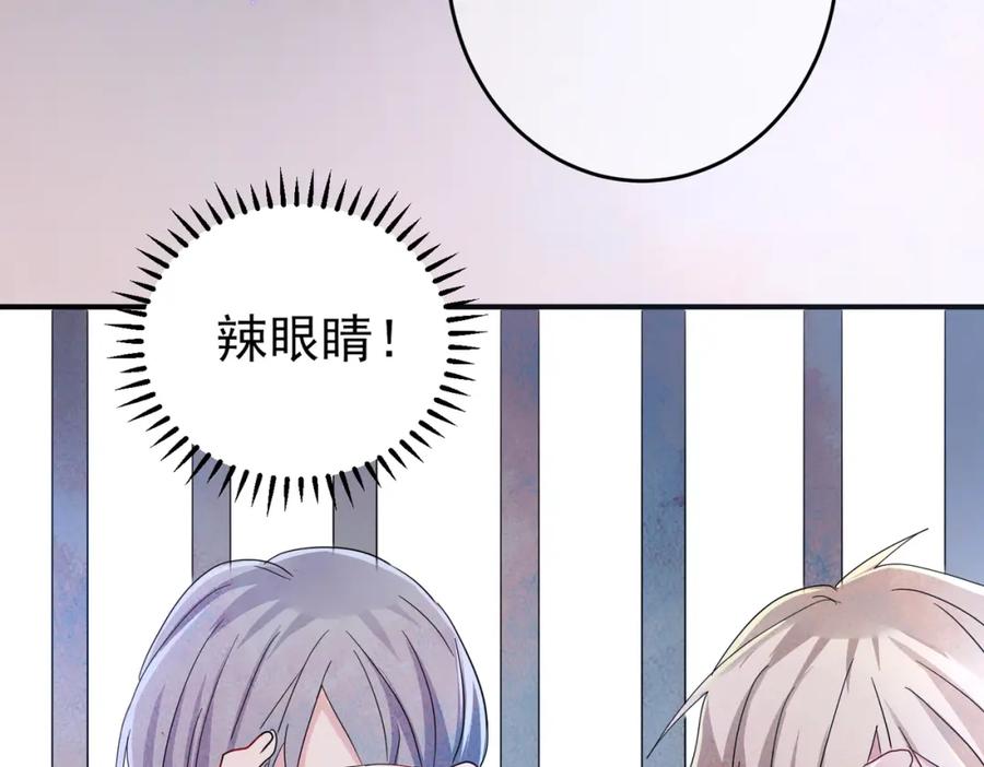 目标是捕获天使 - 第13话 我好想哥哥 - 第96张图