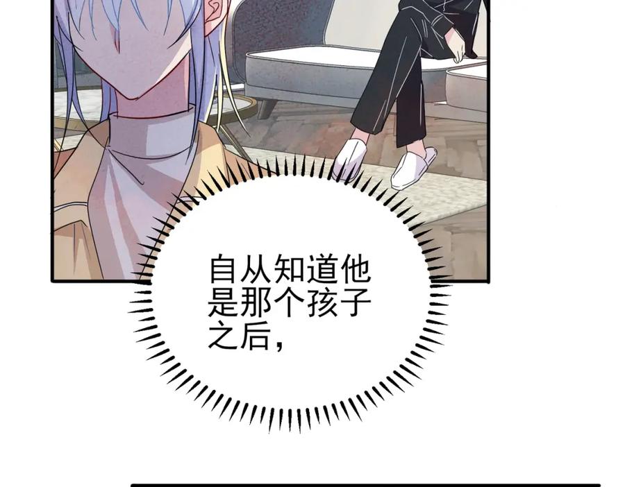 目标是捕获天使 - 第13话 我好想哥哥 - 第42张图