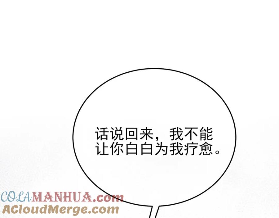 目标是捕获天使 - 第13话 我好想哥哥 - 第9张图