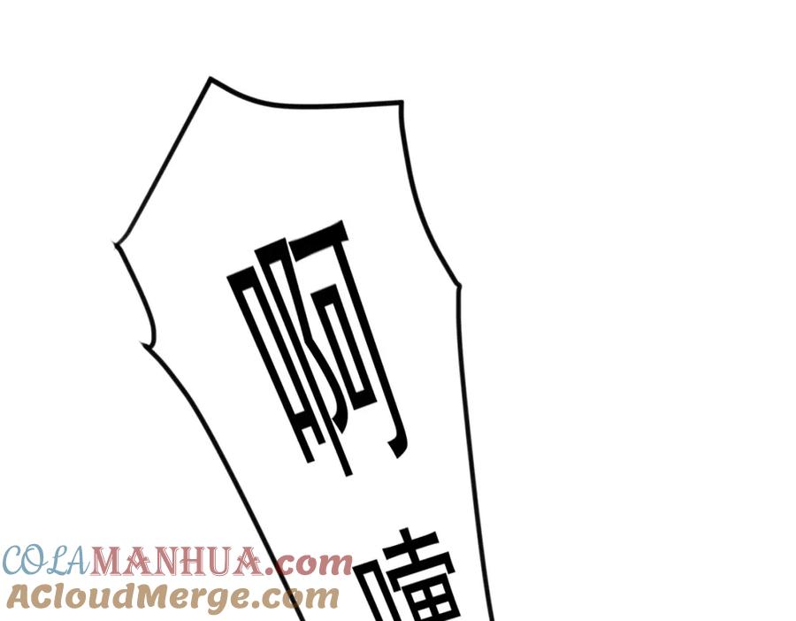 目标是捕获天使 - 第13话 我好想哥哥 - 第113张图