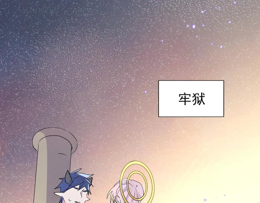 目标是捕获天使 - 第13话 我好想哥哥 - 第91张图