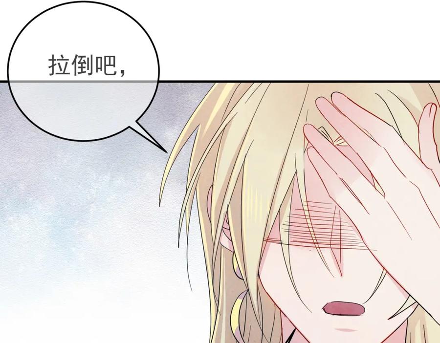 目标是捕获天使 - 第13话 我好想哥哥 - 第106张图