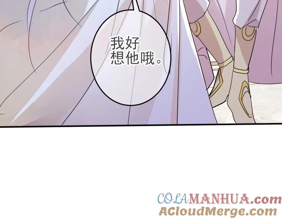 目标是捕获天使 - 第13话 我好想哥哥 - 第105张图