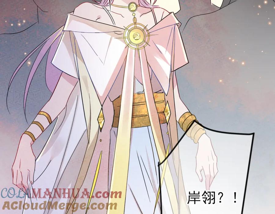 目标是捕获天使 - 第13话 我好想哥哥 - 第81张图