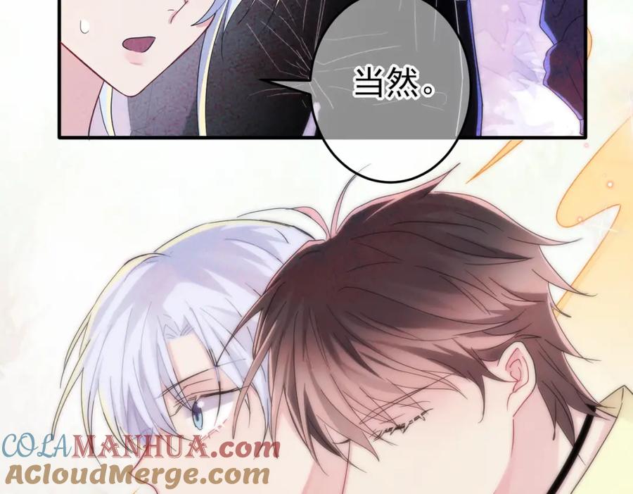 目标是捕获天使 - 第13话 我好想哥哥 - 第21张图