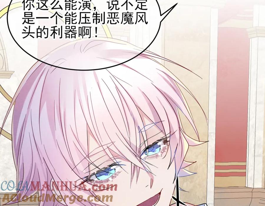 目标是捕获天使 - 第13话 我好想哥哥 - 第109张图