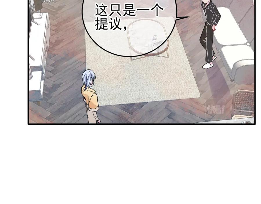 目标是捕获天使 - 第13话 我好想哥哥 - 第48张图