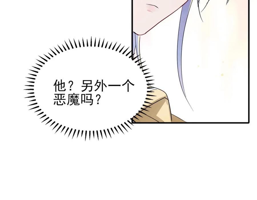 目标是捕获天使 - 第13话 我好想哥哥 - 第8张图