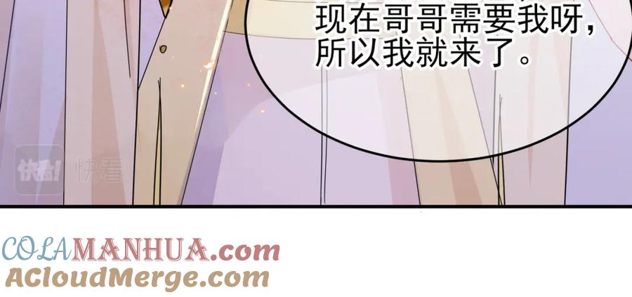 目标是捕获天使 - 第13话 我好想哥哥 - 第85张图