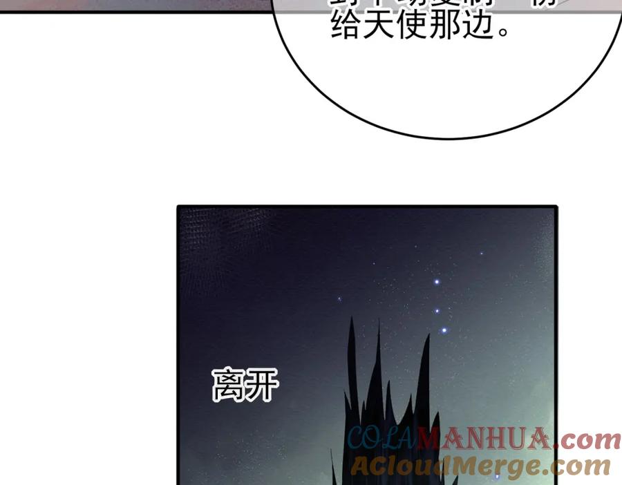 目标是捕获天使 - 第13话 我好想哥哥 - 第69张图