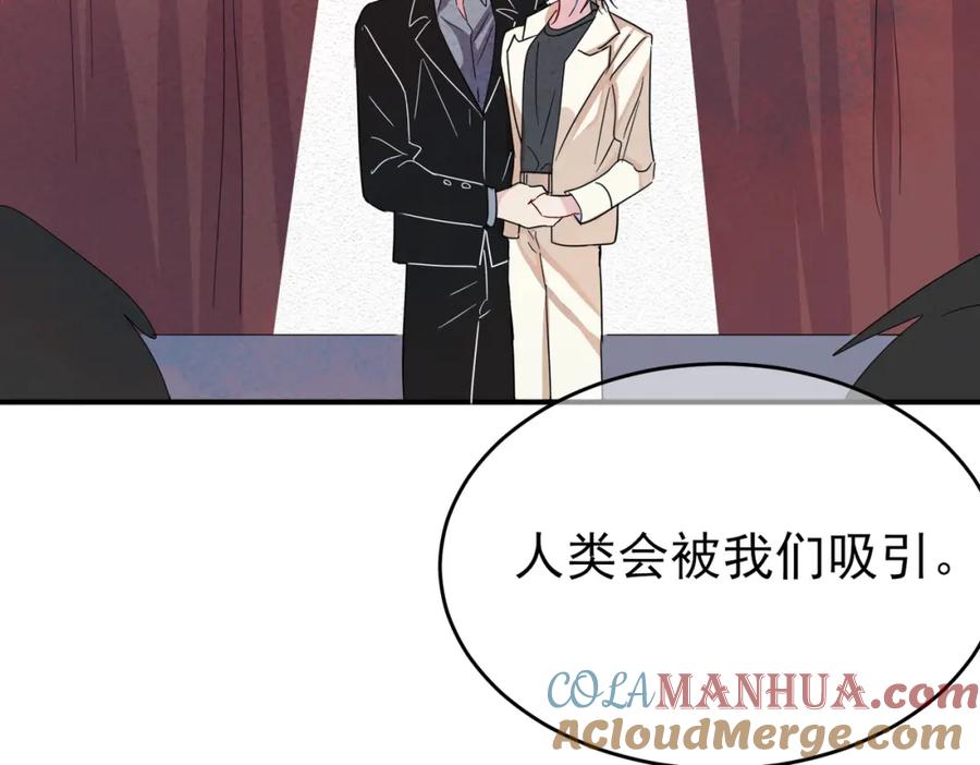 目标是捕获天使 - 第13话 我好想哥哥 - 第29张图