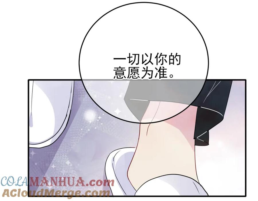 目标是捕获天使 - 第13话 我好想哥哥 - 第49张图