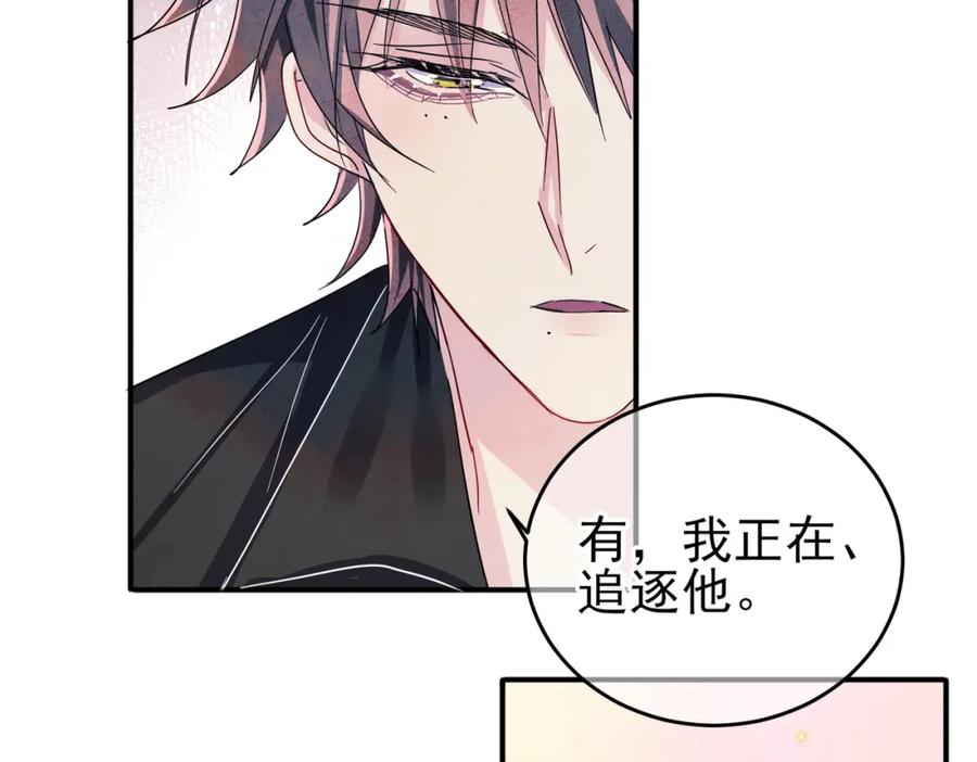 目标是捕获天使 - 第13话 我好想哥哥 - 第6张图