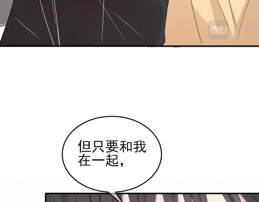 目标是捕获天使 - 第13话 我好想哥哥 - 第26张图