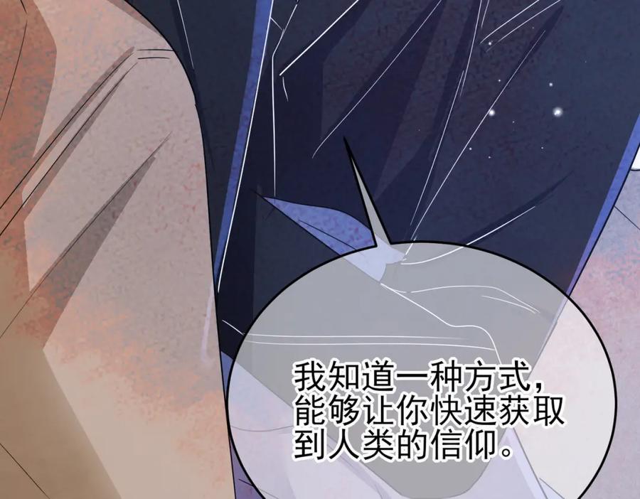 目标是捕获天使 - 第13话 我好想哥哥 - 第12张图