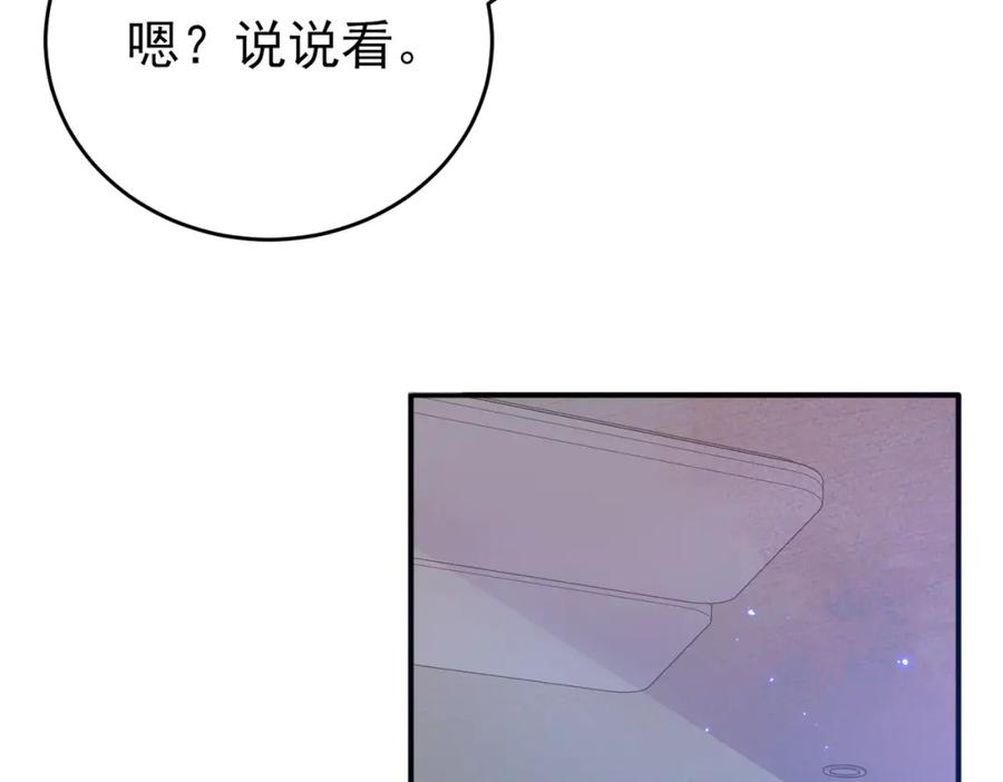 目标是捕获天使 - 第13话 我好想哥哥 - 第14张图