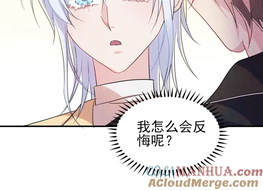 目标是捕获天使 - 第13话 我好想哥哥 - 第53张图