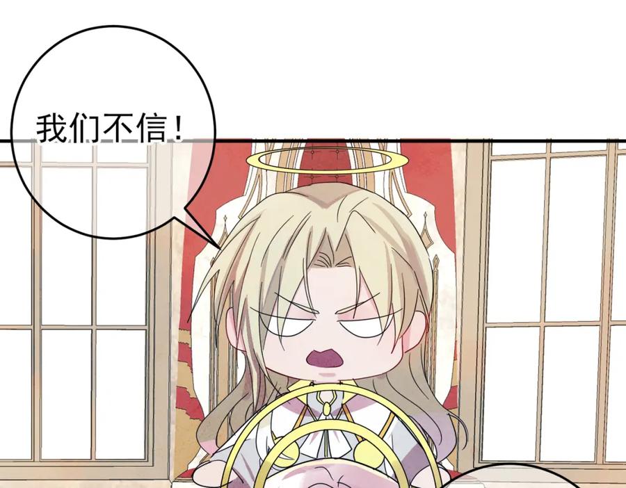 目标是捕获天使 - 第13话 我好想哥哥 - 第86张图